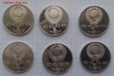 Юбилейка СССР 1,3,5р 1987-1991 пруф без запайки - 20191107_143203