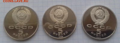 Юбилейка СССР 1,3,5р 1987-1991 пруф без запайки - 20191107_143606