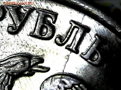 1 руб. магнитные 2009-2014 гг. - варианты расколов - 2_2