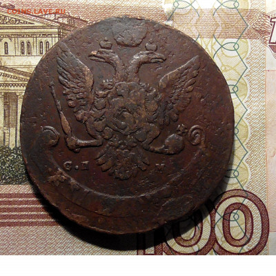 5 копеек 1763 спм перечекан с 10 коп 1762 до 19.03 20 22.00 - Без имени-5