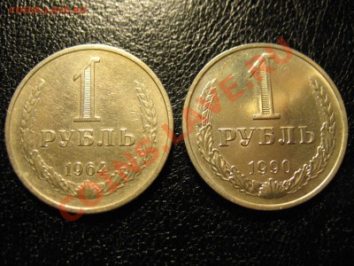 1 рубль 1964,90год до 30.08.2011 21-00МСК - 1р 1964,90 001