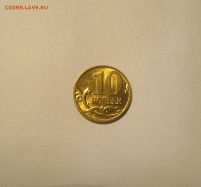 10 коп 2000 м в штемпельном блеске 20.3.20 в 22.00 мск - IMG_0021.JPG