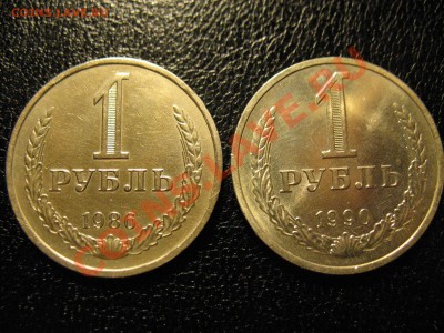 1 рубль 1986, 90 до 30.08.2011 21-00МСК - 1р 1986,90 001