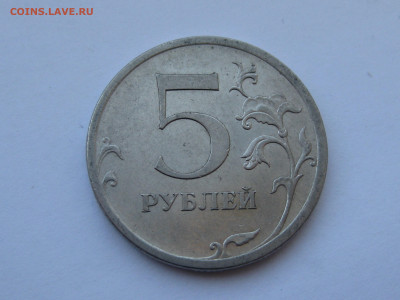 5 рублей 2009 спмд шт. Н-5.24Г до 22-00 19.03.2020 - Г.JPG