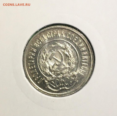 20 копеек 1923 года. Яркий UNC, до 19.03.2020г в 22:00 - CFB2C75B-8629-4633-AC1E-D181350A3B5D