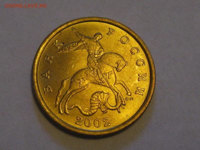 50 копеек 2002 СП UNC до 22-00 19.03.2020 - б2 (19).JPG