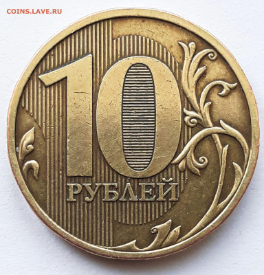 10 рублей 2009  ммд шт. д-1 ,2 рубля 1999 ммд на оценку . - 20200312_120415