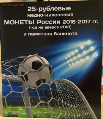 Набор ФИФА альбом+ 3 монеты+банкнота до 19.03.2020 22:00мск - IMG_3136.JPG