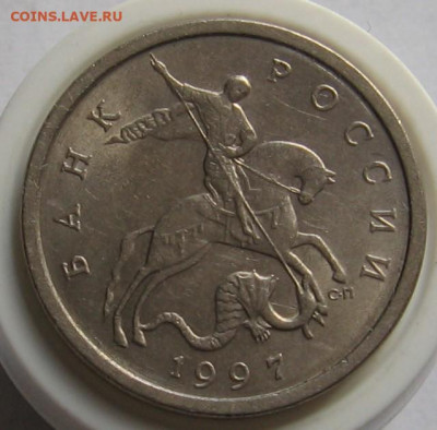 Редкие 5 копеек 2003 сп 2.3+нечастые 5 копеек 1997 сп 1.1 - 5к1997м1.1а.JPG
