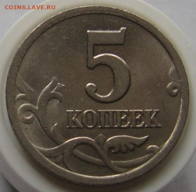 Редкие 5 копеек 2003 сп 2.3+нечастые 5 копеек 1997 сп 1.1 - 5 к2003сп2.3р.JPG