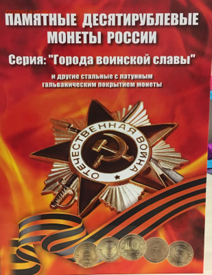Набор ГВС в капсульном альбоме до 19.03.2020 22:00 мск - IMG_3151.JPG