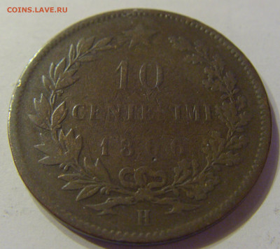 10 чентезимо 1866 Италия №1 21.03.2020 22:00 МСК - CIMG1915.JPG