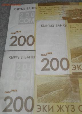 Киргизия, 200 сом 2016  Брак  (2шт)  до 17.03.20 - 20200313_095357-1