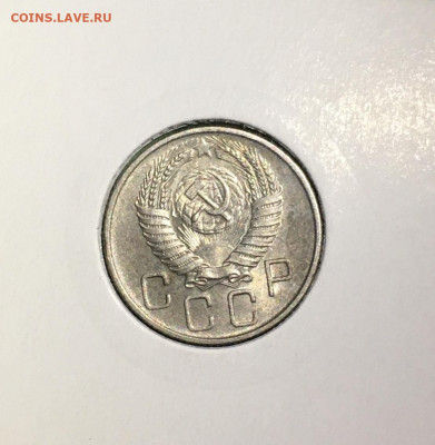 20 копеек 1955 года. UNC, до 19.03.2020 в 22:00 - 5E6815FE-E08A-4C2A-9DB4-DBB197904838