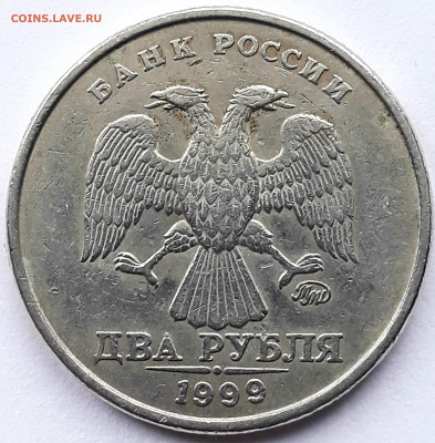 10 рублей 2009  ммд шт. д-1 ,2 рубля 1999 ммд на оценку . - 20200315_153445