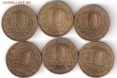 10р ГВС 6шт: Бантик,Владикавказ,Малгобек,Орел,Полярный,Росто - 6 гвс Р
