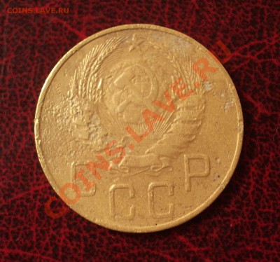 5 копеек 1938 (окон. 30.08.2011 в 22-00 МСК) - 05-1938+