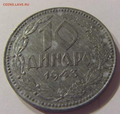 10 динар 1943 Сербия №1 21.03.2020 22:00 МСК - CIMG1943.JPG