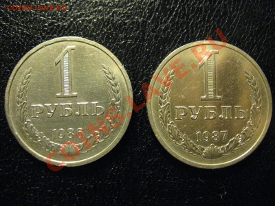 1 рубль 1986, 87 до 30.08.2011 21-00МСК - 1р86,87 001