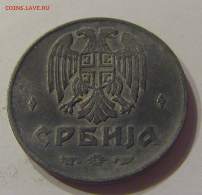 2 динара 1942 Сербия №1 21.03.2020 22:00 МСК - CIMG1957.JPG