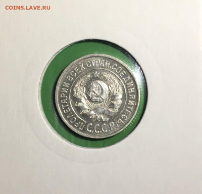 15 копеек 1925г. Штемпельный блеск , до 20.03.2020г в 22:00 - 3C64742C-24DD-49FA-BA5F-1135BFF59021