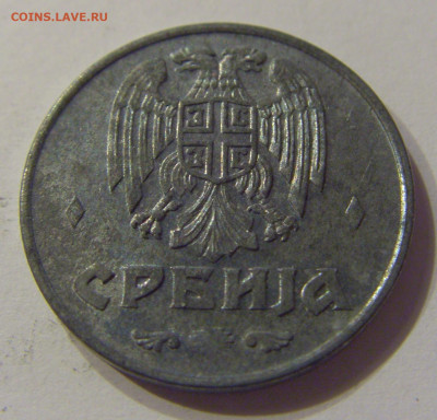 1 динар 1942 Сербия №1 21.03.2020 22:00 МСК - CIMG1965.JPG