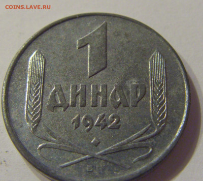 1 динар 1942 Сербия №1 21.03.2020 22:00 МСК - CIMG1963.JPG