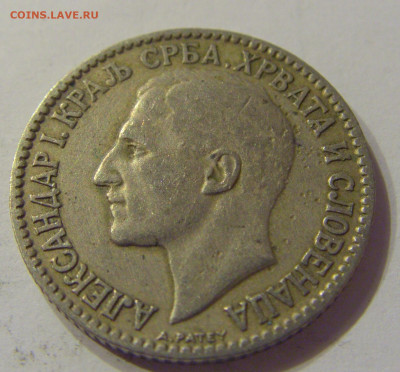 1 динар 1925 Сербия №2 21.03.2020 22:00 МСК - CIMG1985.JPG