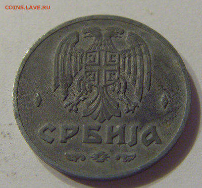 50 пара 1942 Сербия №2 21.03.2020 22:00 МСК - CIMG1993.JPG