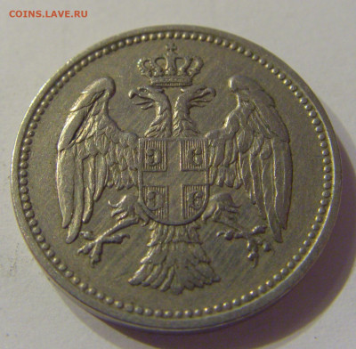 20 пара 1912 Сербия №1 21.03.2020 22:00 МСК - CIMG1997.JPG