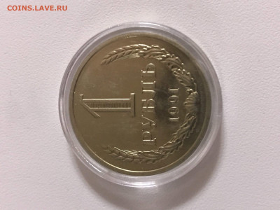1 рубль 1991 до 15.03. 22:00мск - BXyf0wNdztY