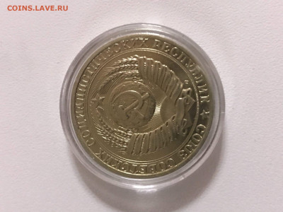1 рубль 1991 до 15.03. 22:00мск - jyULbG-qfWM