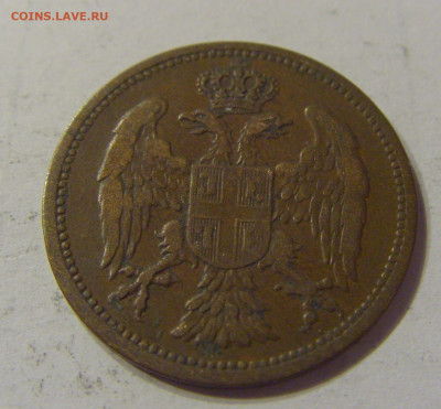 2 пара 1904 Сербия №1 21.03.2020 22:00 МСК - CIMG2021.JPG