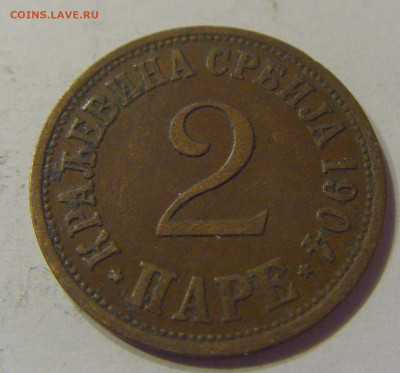 2 пара 1904 Сербия №1 21.03.2020 22:00 МСК - CIMG2019.JPG