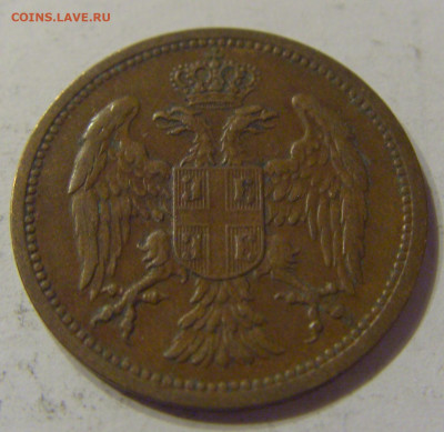 2 пара 1904 Сербия №2 21.03.2020 22:00 МСК - CIMG2025.JPG