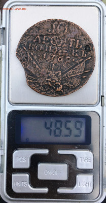 10 копеек 1762 г "БАРАБАНЫ" - IMG_2601.JPG