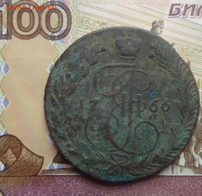 5 коп 1766 г до 22.00 19 марта - P1190841_cr