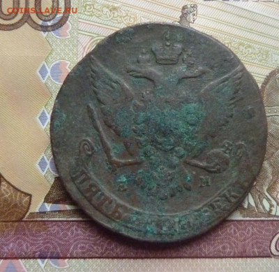 5 коп 1766 г до 22.00 19 марта - P1190842_cr