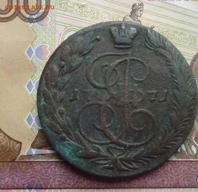 5 коп 1771 г до 22.00 19 марта - P1190845_cr