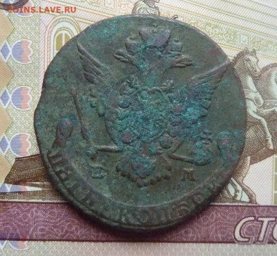 5 коп 1773 г до 22.00 19 марта - P1190850_cr