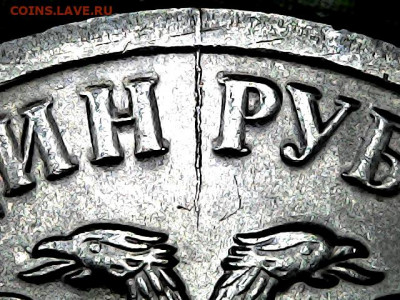 1 руб. магнитные 2009-2014 гг. - варианты расколов - 01