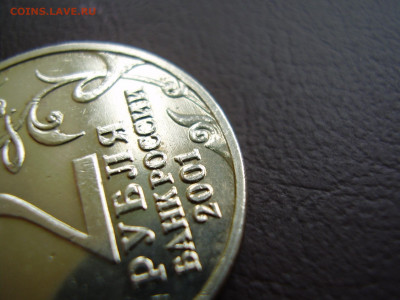 2 рубля 2001г. ГАГАРИН БЕЗ МОНЕТНОГО ДВОРА до 19.03.20 - P1010166.JPG