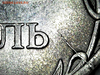 1 руб. магнитные 2009-2014 гг. - варианты расколов - 2-2_
