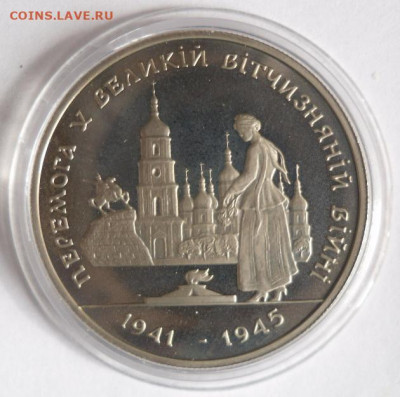 200 000 карбованцев 1995г.  "50 лет Победы" ("Х" вместо "У") - SAM_0640.JPG