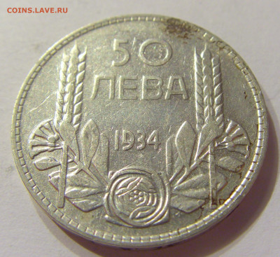 50 лева 1934 Болгария №2 21.03.2020 22:00 МСК - CIMG2224.JPG