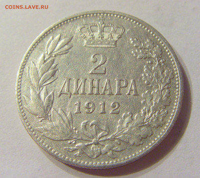 2 динара 1912 Сербия №2 21.03.2020 22:00 МСК - CIMG2309.JPG