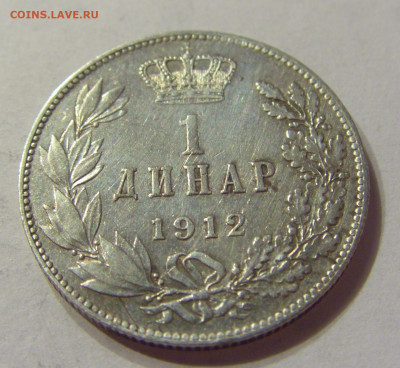 1 динар 1912 Сербия №1 21.03.2020 22:00 МСК - CIMG2329.JPG