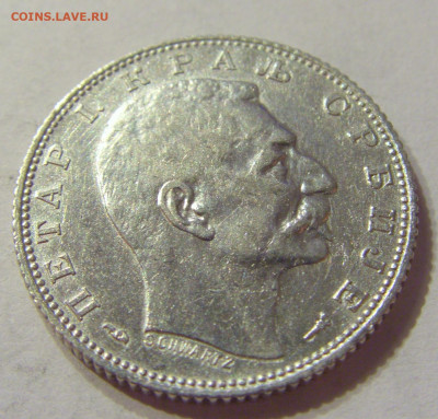 1 динар 1915 Сербия №1 21.03.2020 22:00 МСК - CIMG2339.JPG