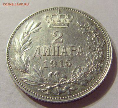 2 динара 1915 Сербия без подписи №1 21.03.2020 22:00 МСК - CIMG2341.JPG