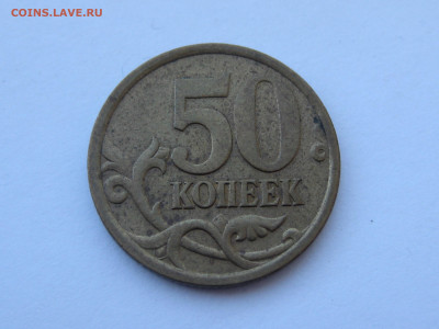 50 копеек 2005 СП шт. 2.32Б1 до 22-00 19.03.2020 - Б1.JPG